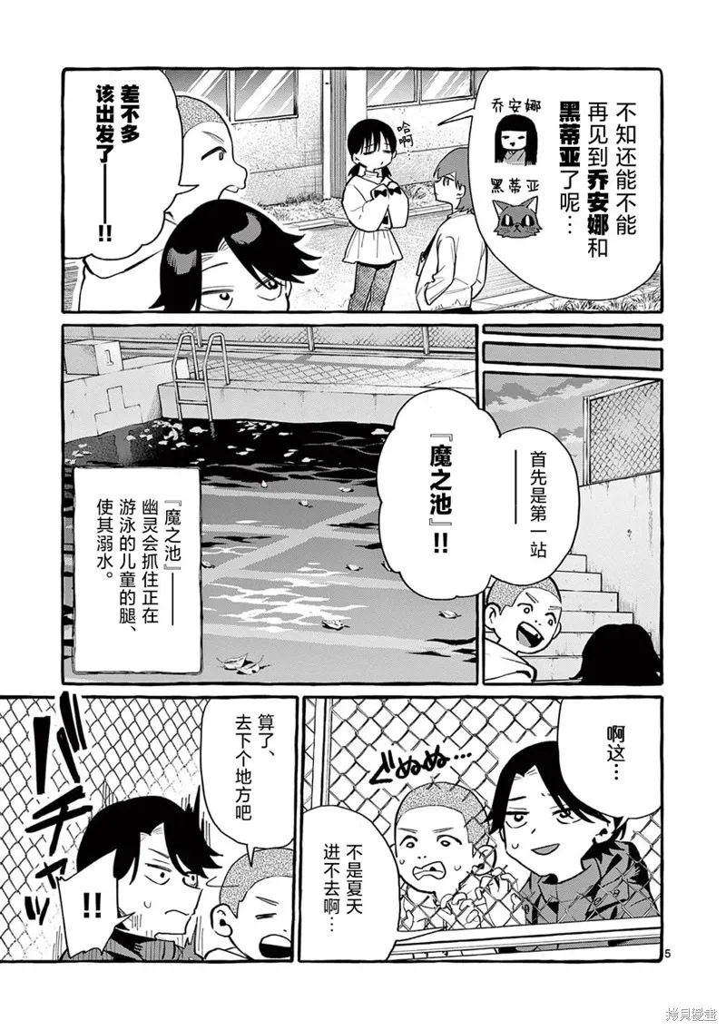 第44话 第6页