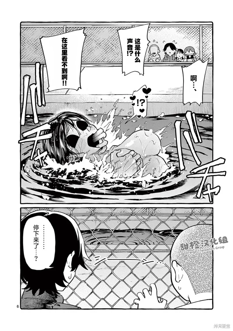 第44话 第7页