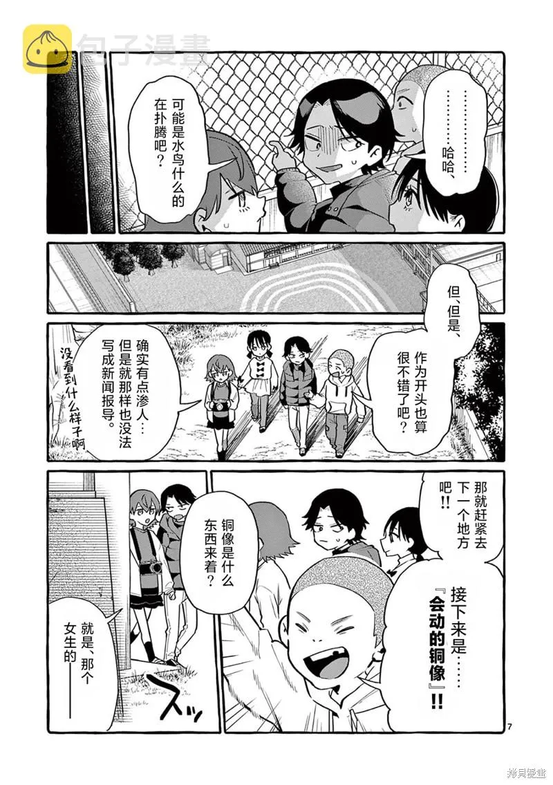 第44话 第8页