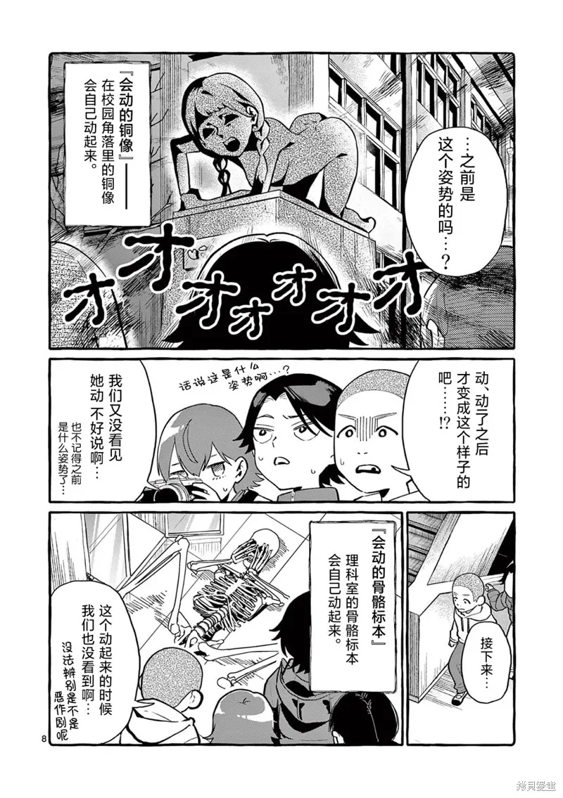 第44话 第9页