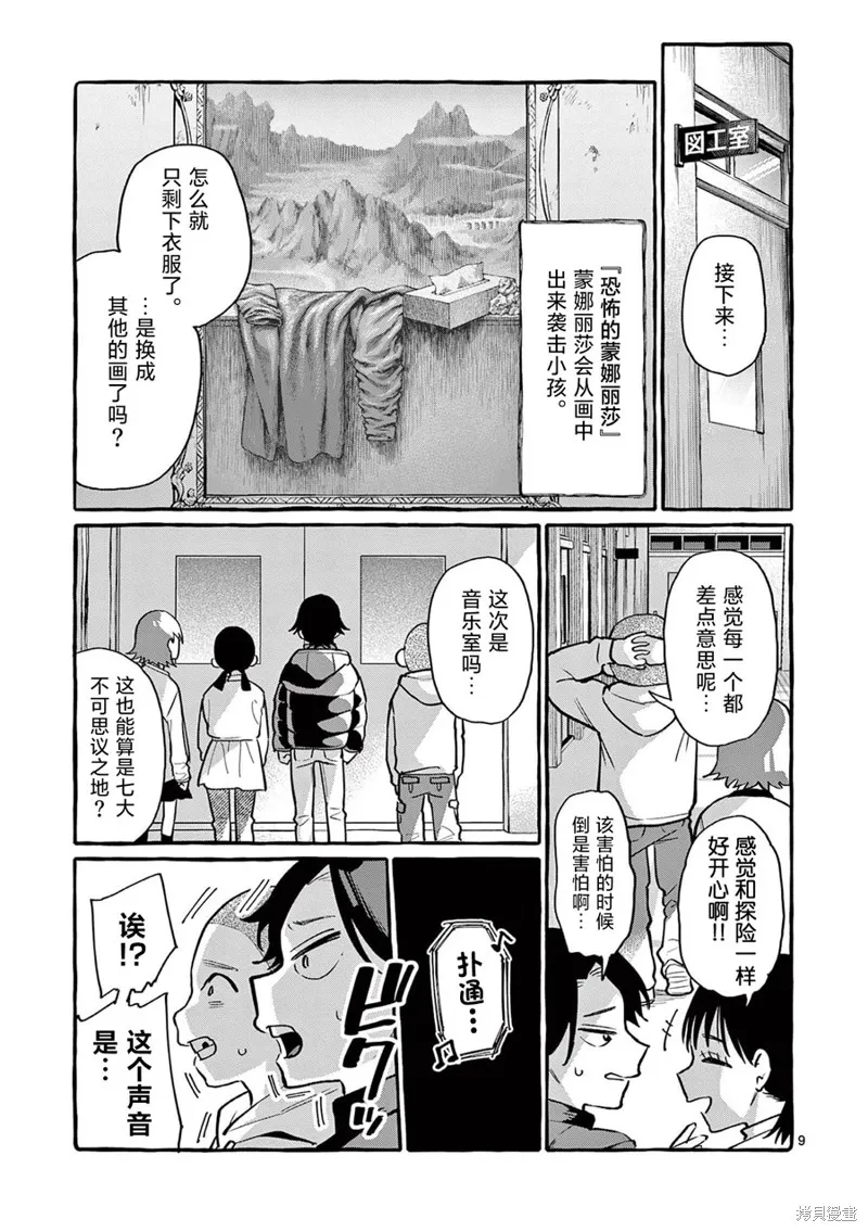 第44话 第10页