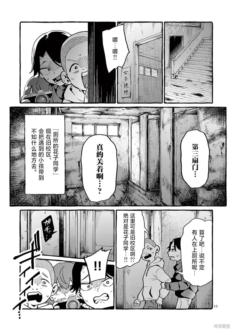 第44话 第12页