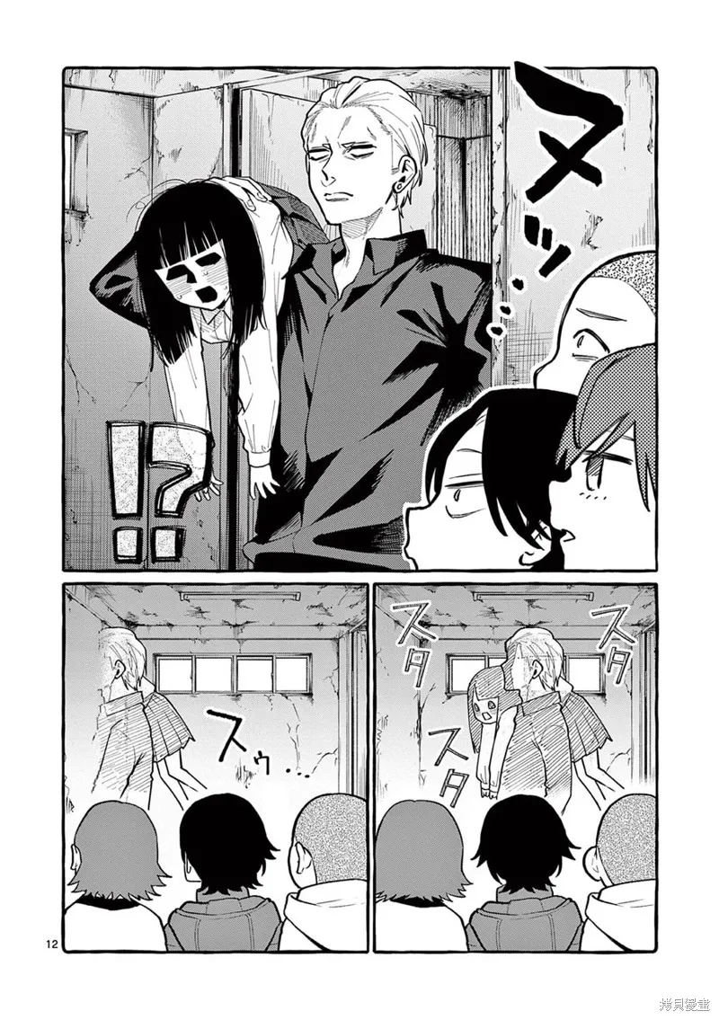 第44话 第13页