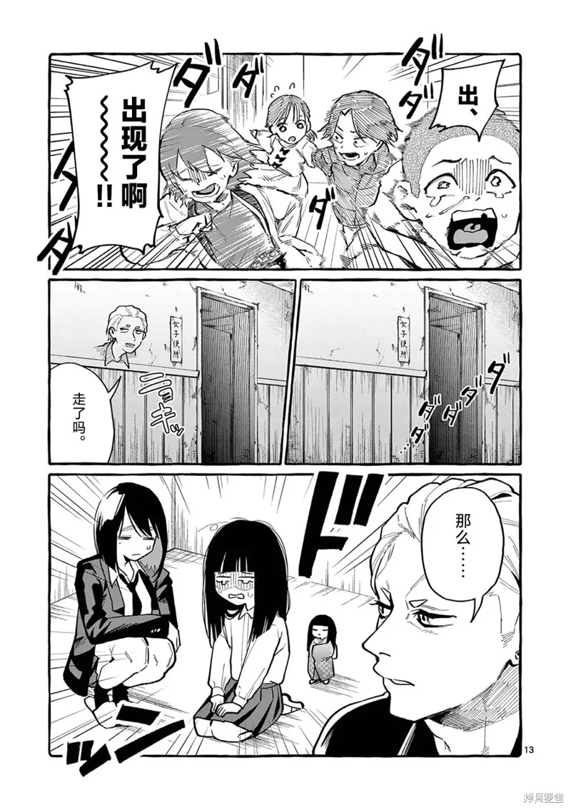 第44话 第14页