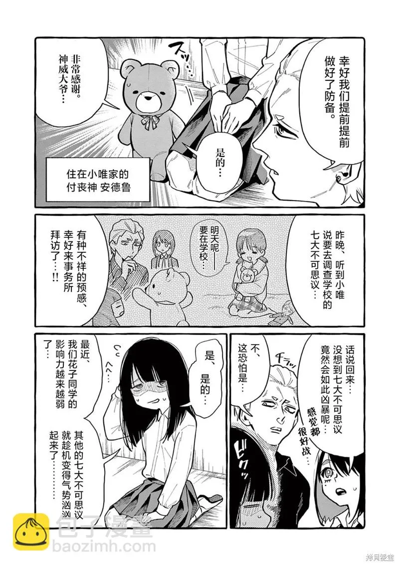 第44话 第15页