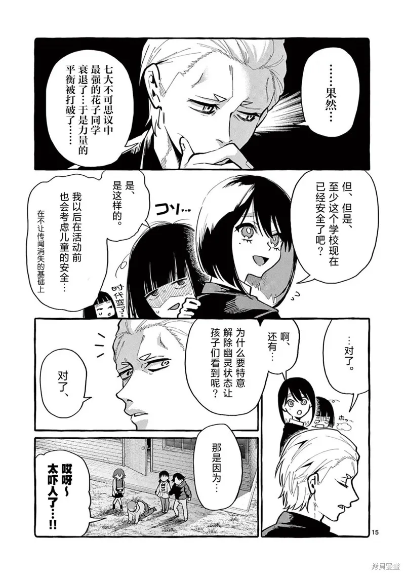 第44话 第16页