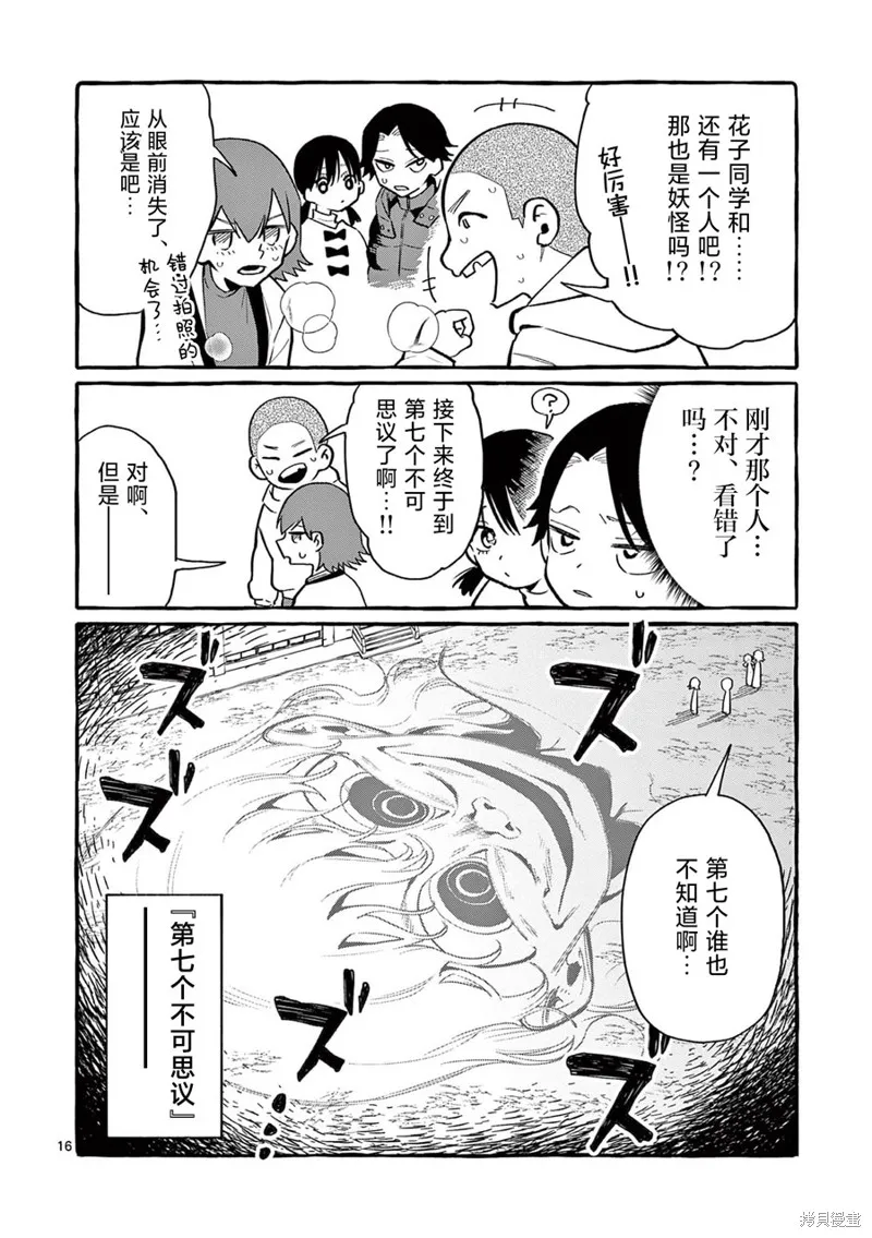 第44话 第17页