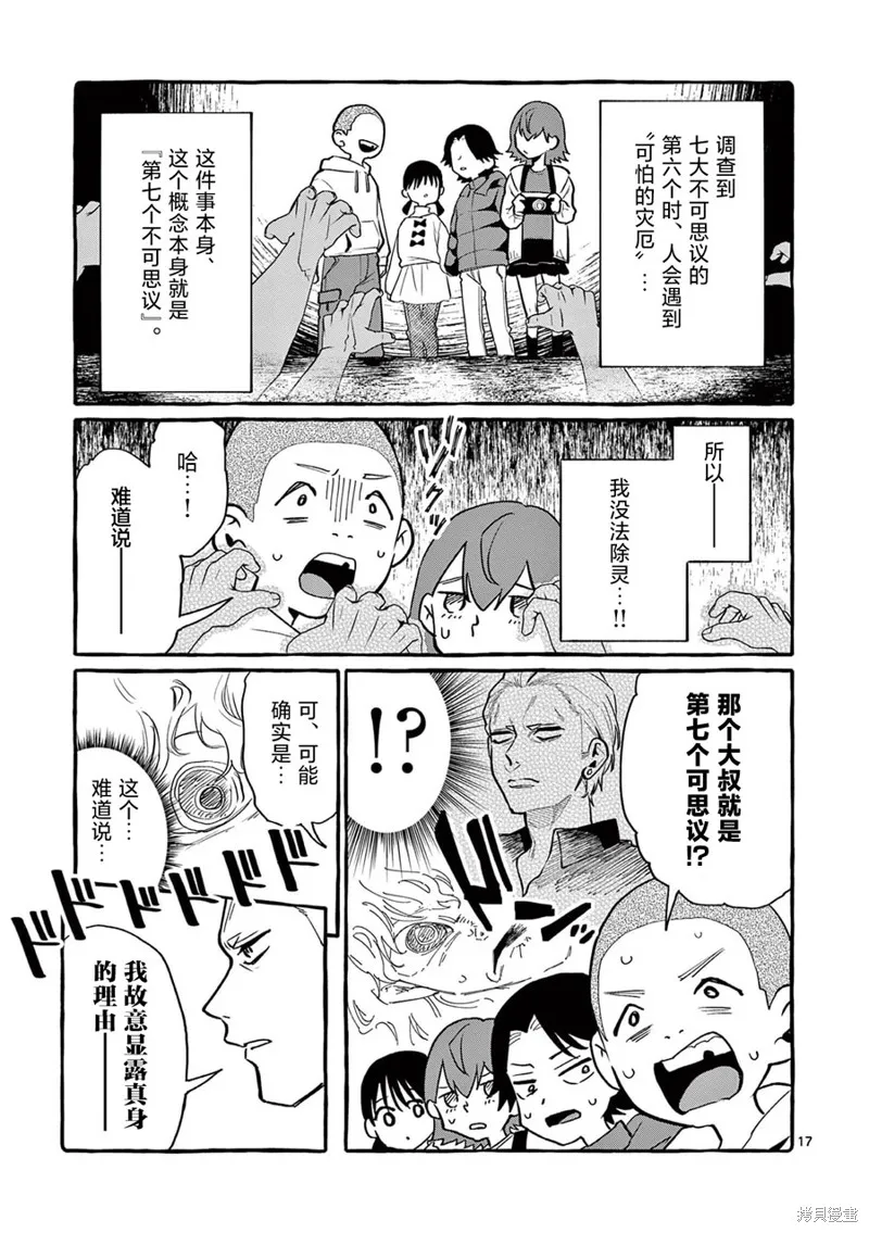 第44话 第18页