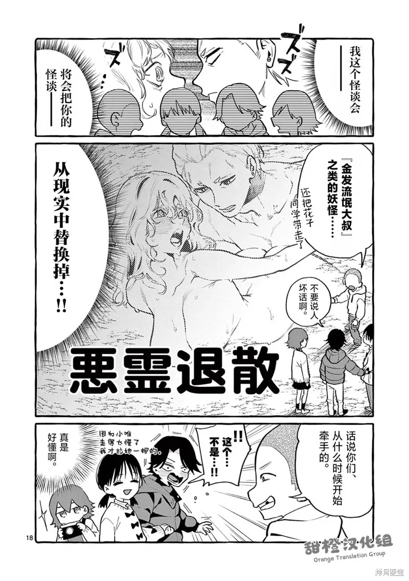 第44话 第19页