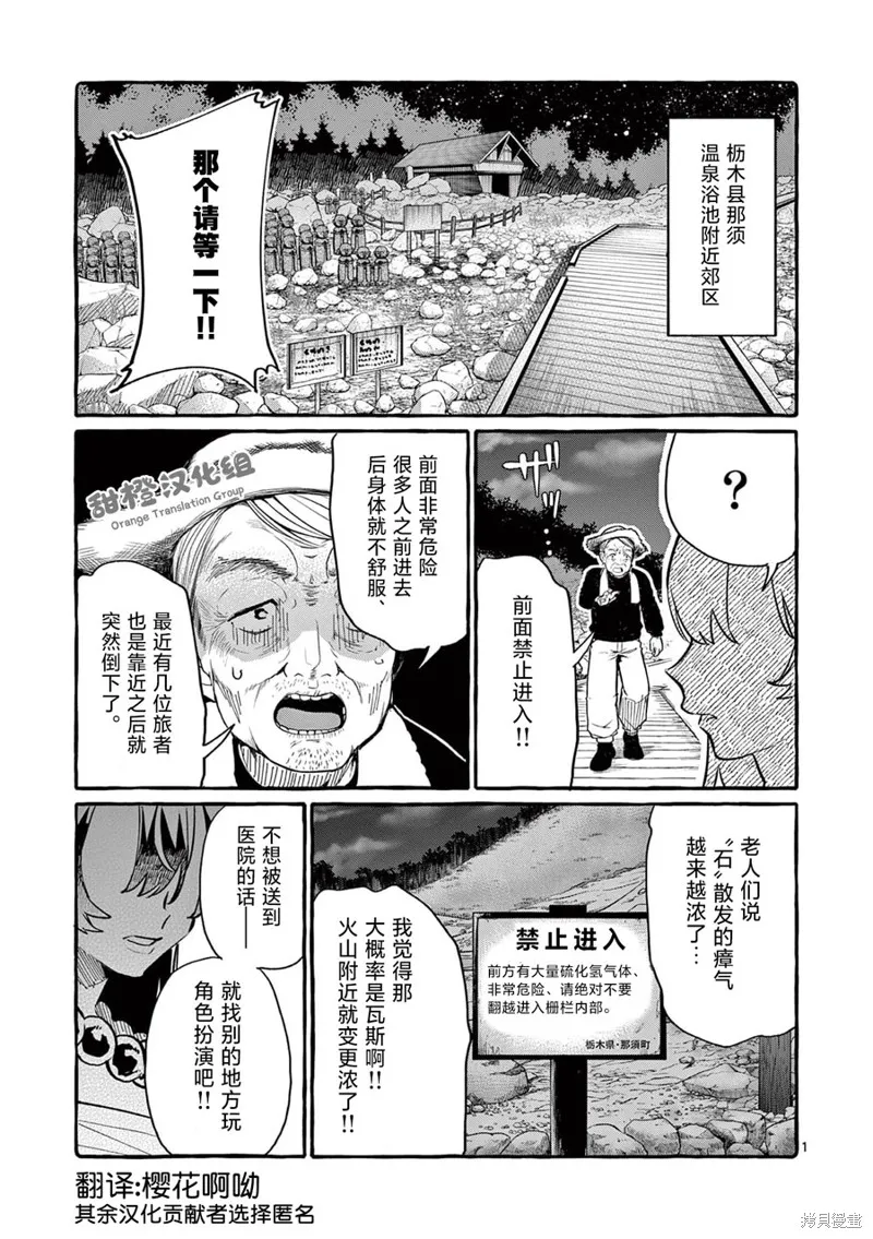 第43话 第2页