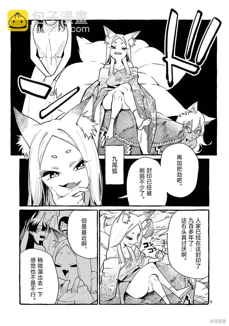 第43话 第4页