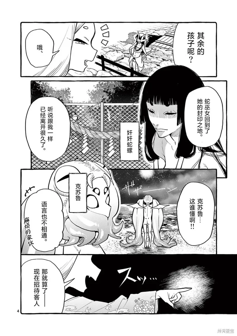 第43话 第5页