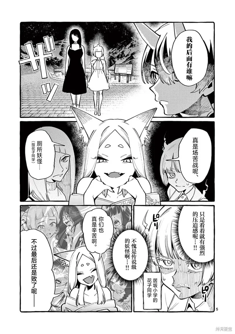 第43话 第6页