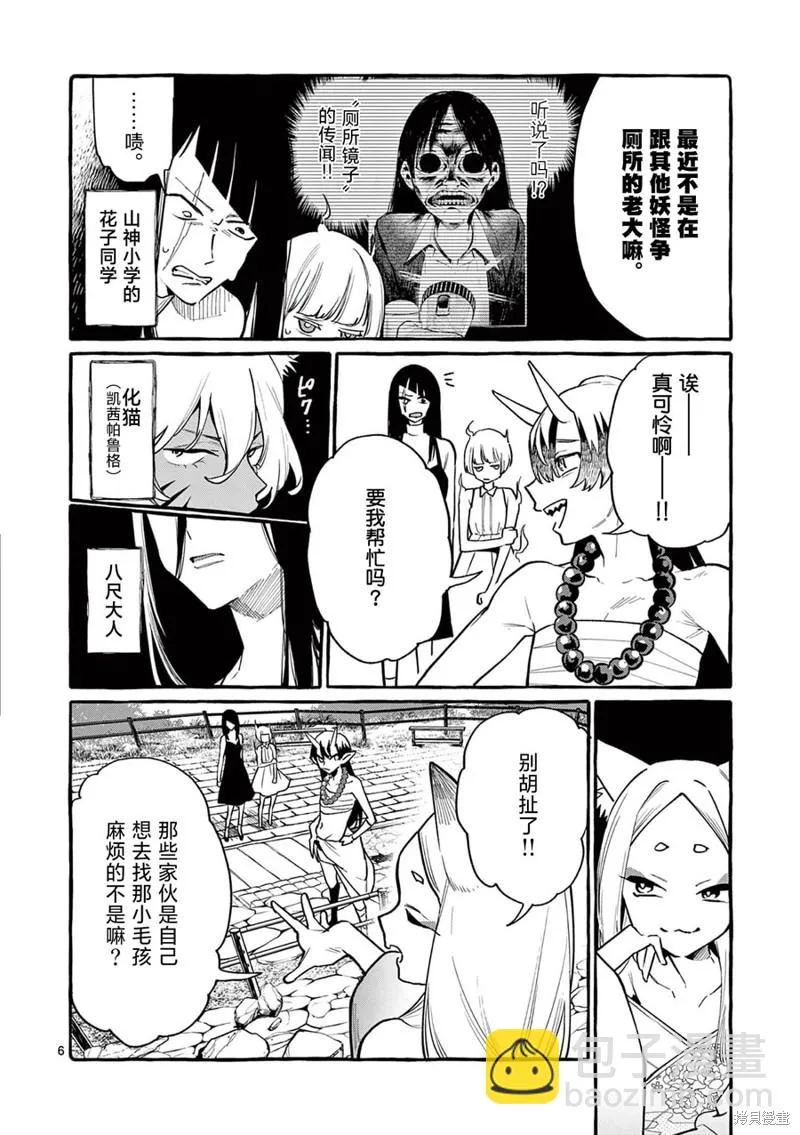 第43话 第7页