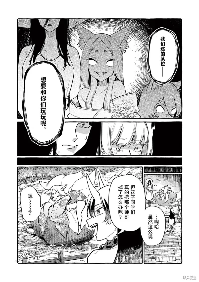 第43话 第9页