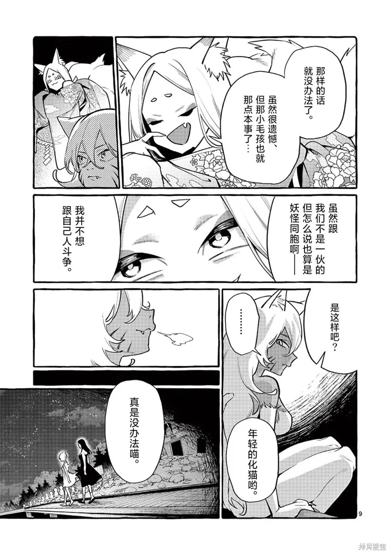 第43话 第10页