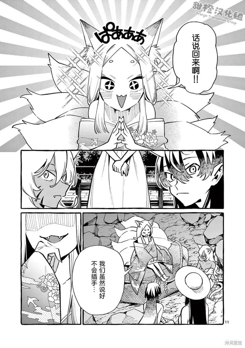 第43话 第12页