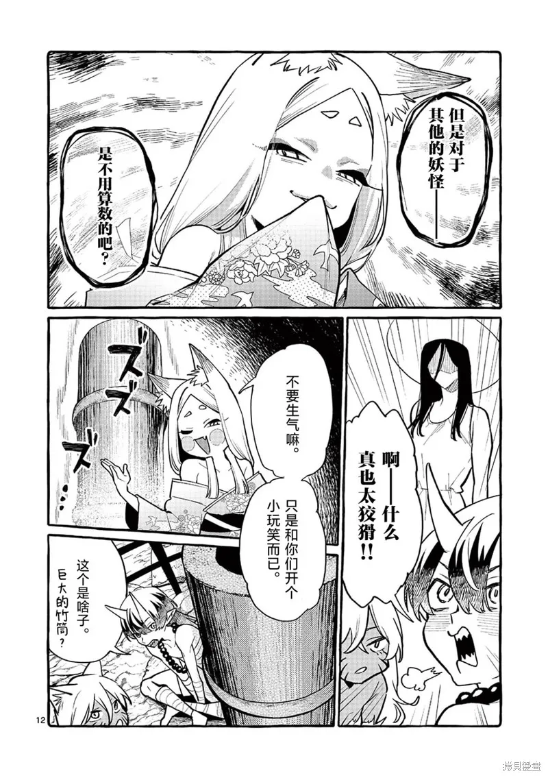 第43话 第13页