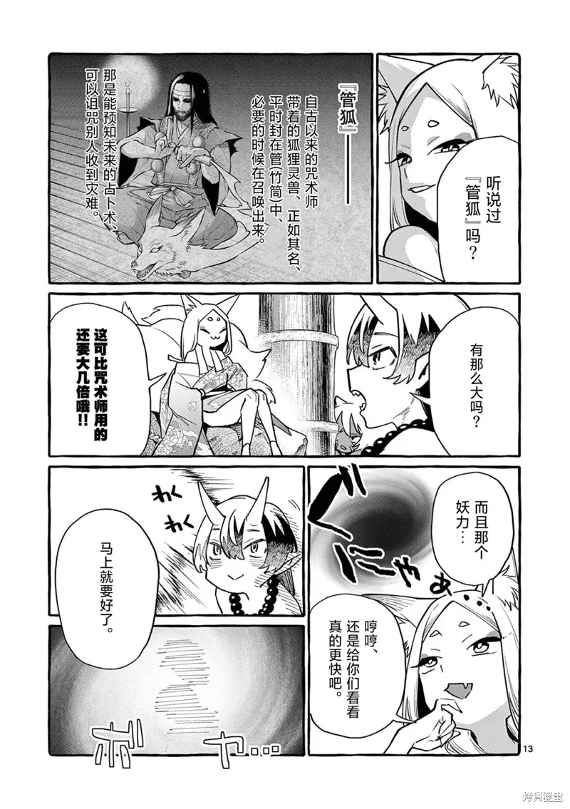 第43话 第14页