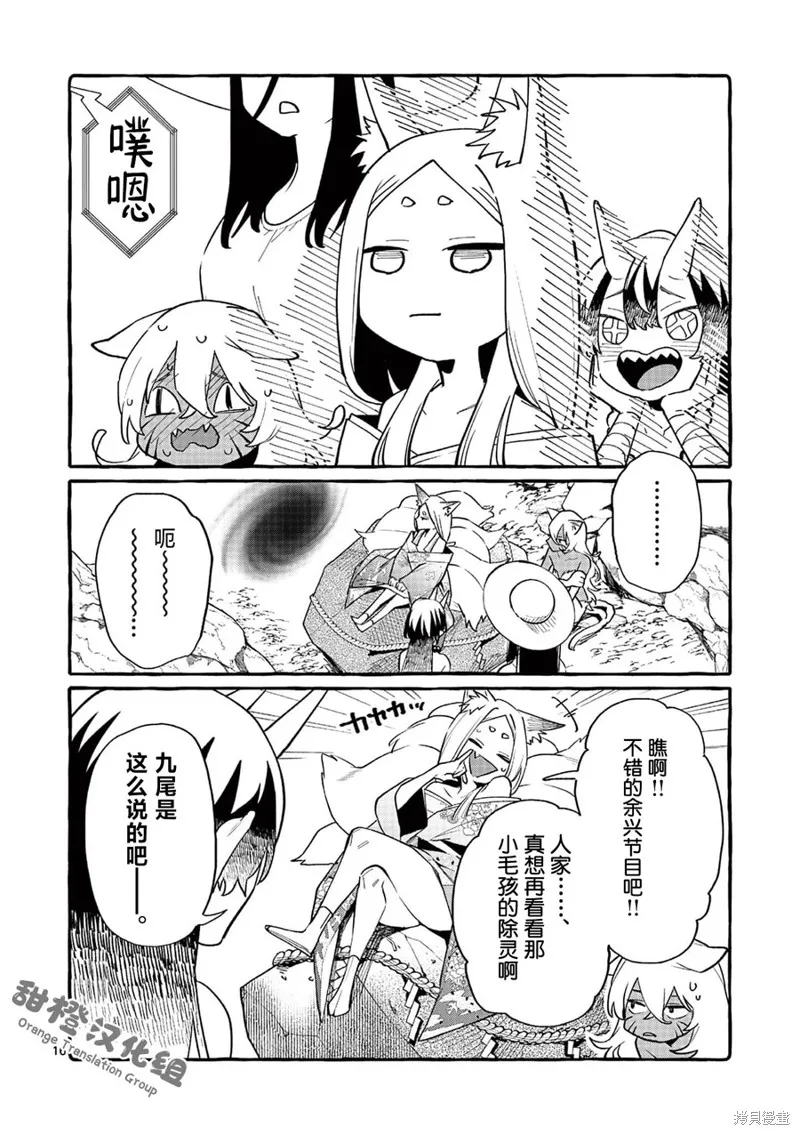 第43话 第17页