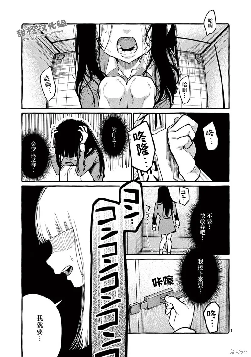 第41话 第2页