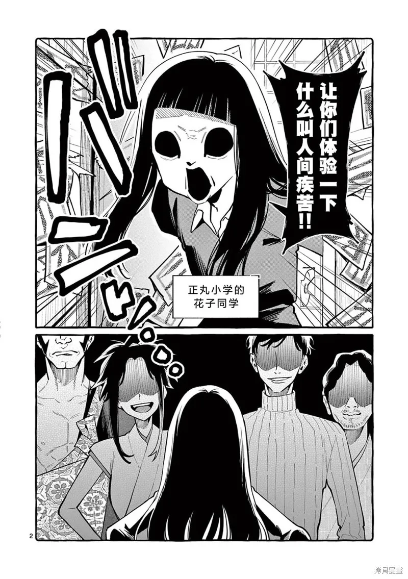 第41话 第3页