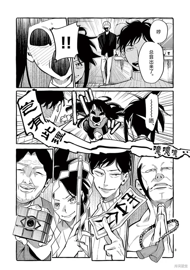 第41话 第4页