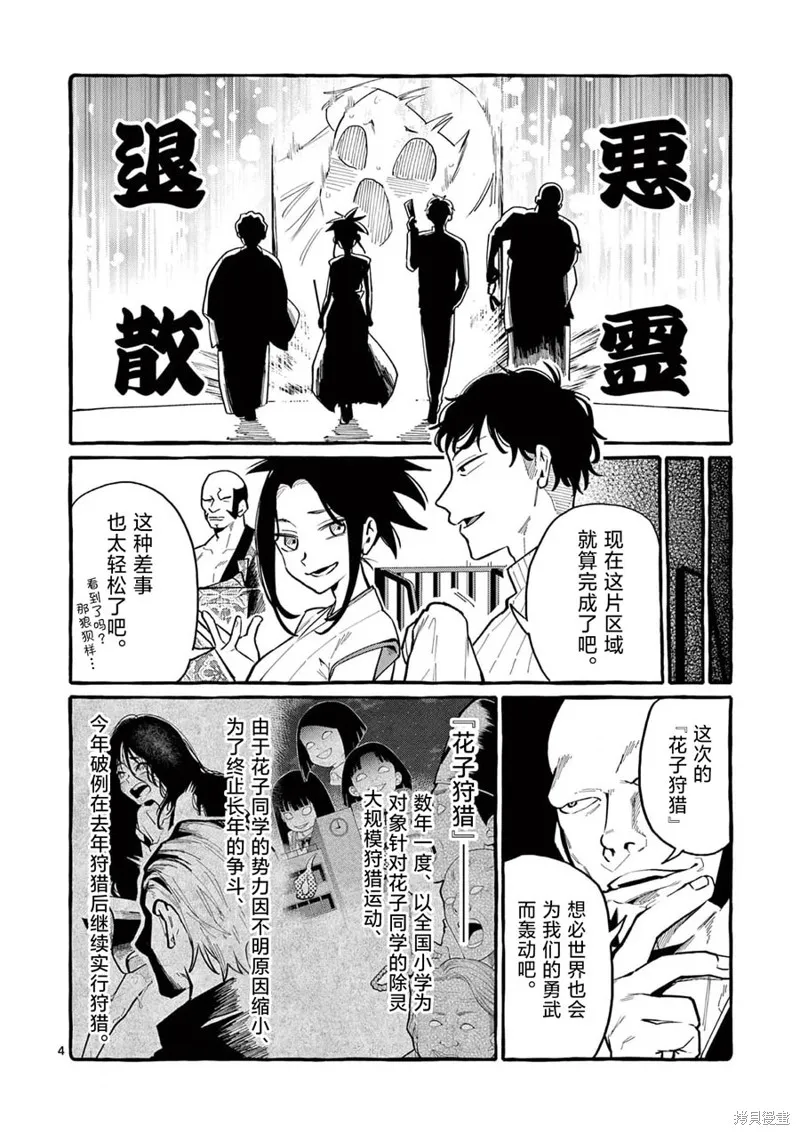 第41话 第5页