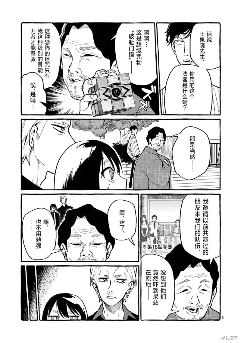 第41话 第6页