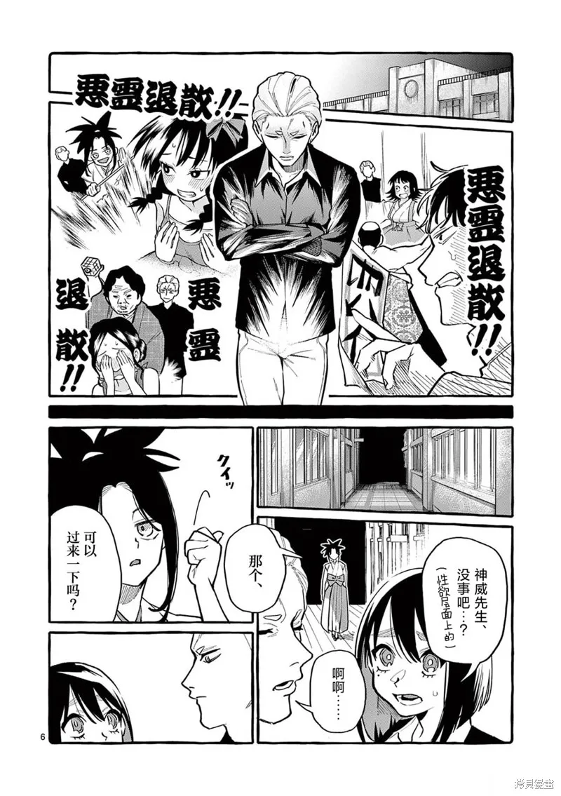 第41话 第7页