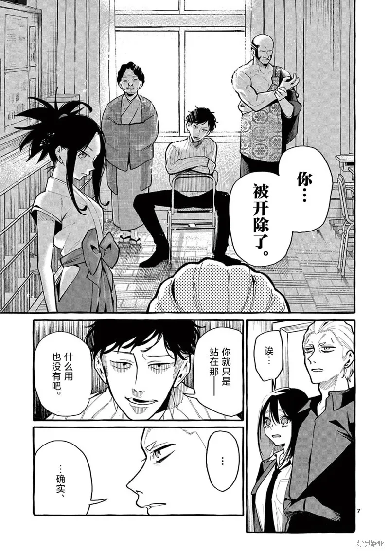 第41话 第8页