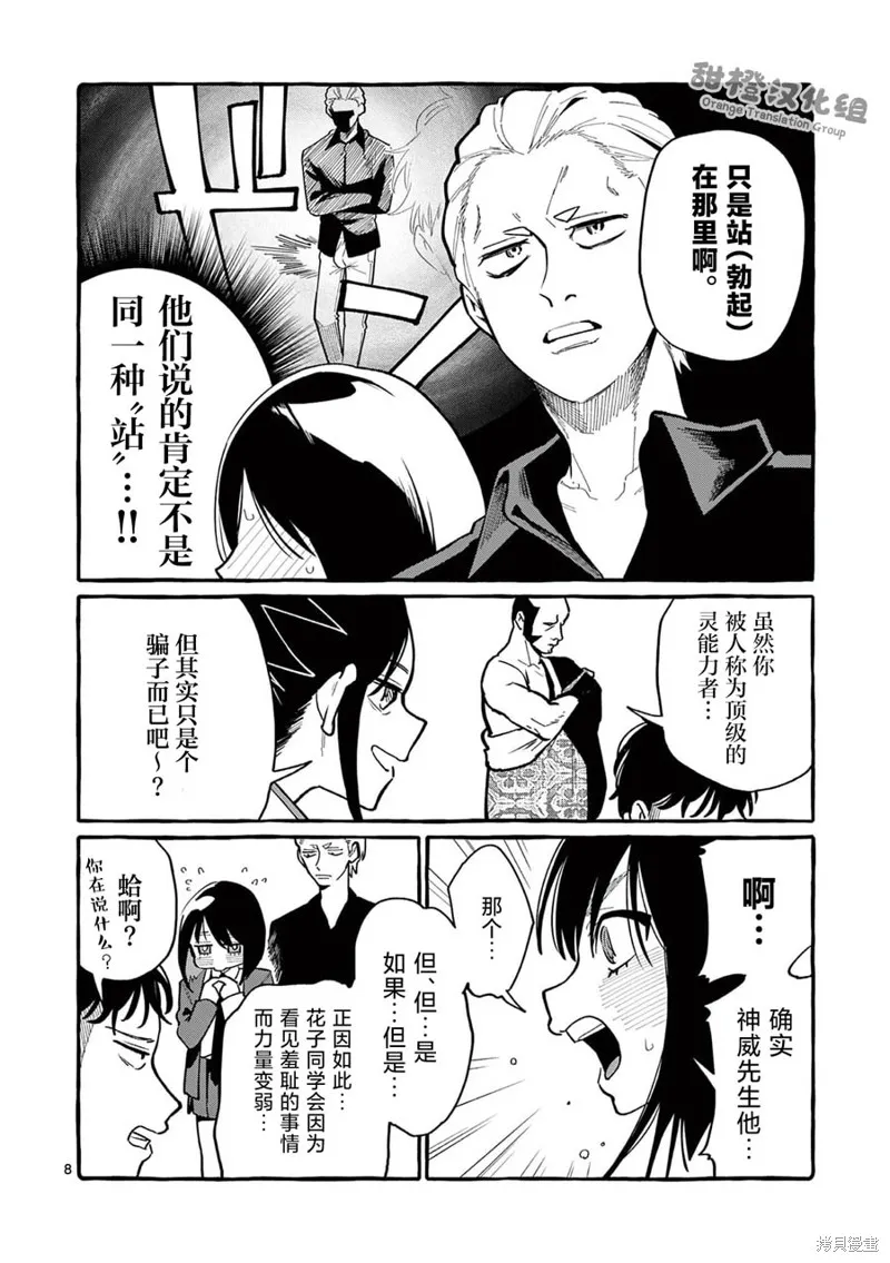 第41话 第9页
