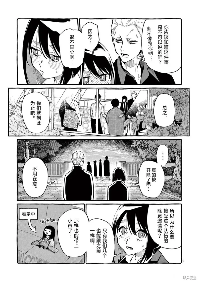 第41话 第10页