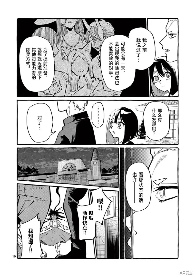 第41话 第11页