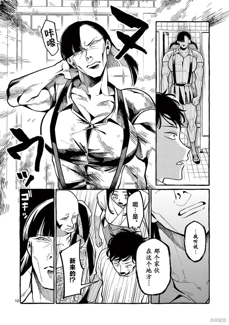 第41话 第13页