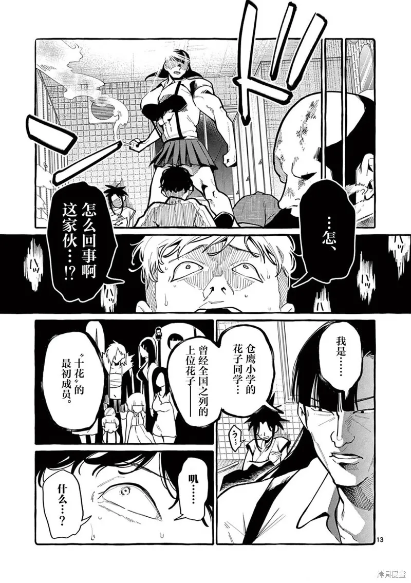 第41话 第14页