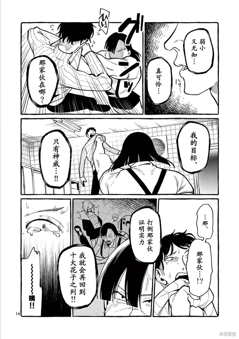 第41话 第15页
