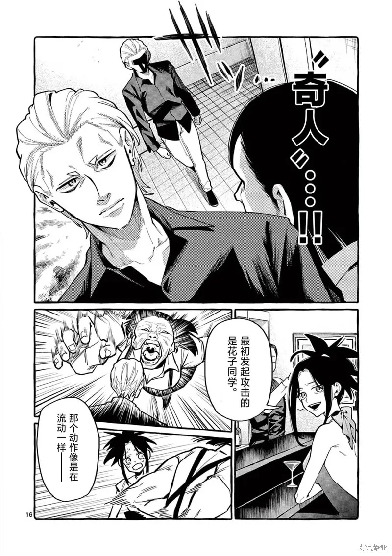第41话 第17页