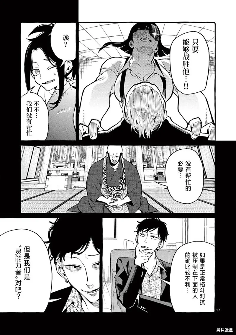 第41话 第18页