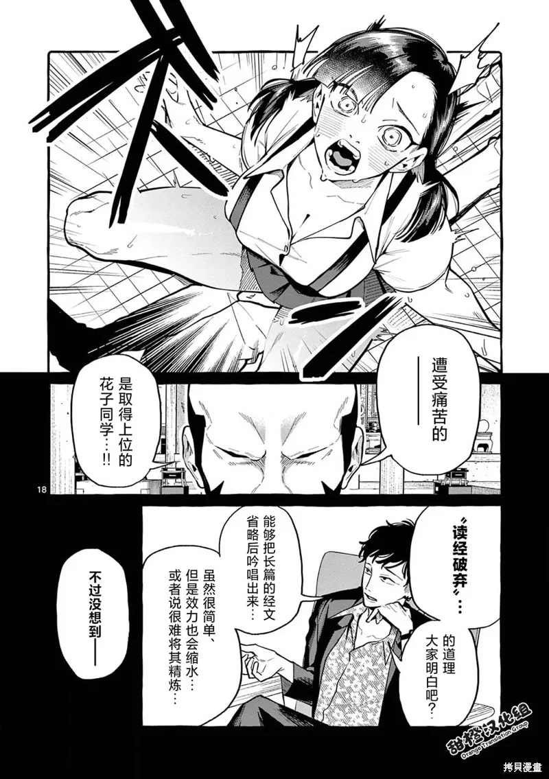 第41话 第19页