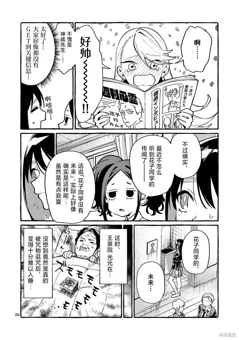 第41话 第21页