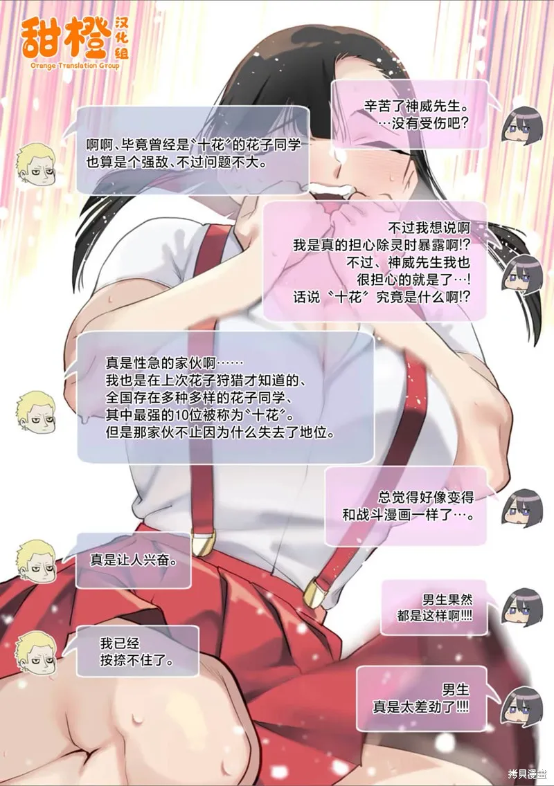 第41话 第22页