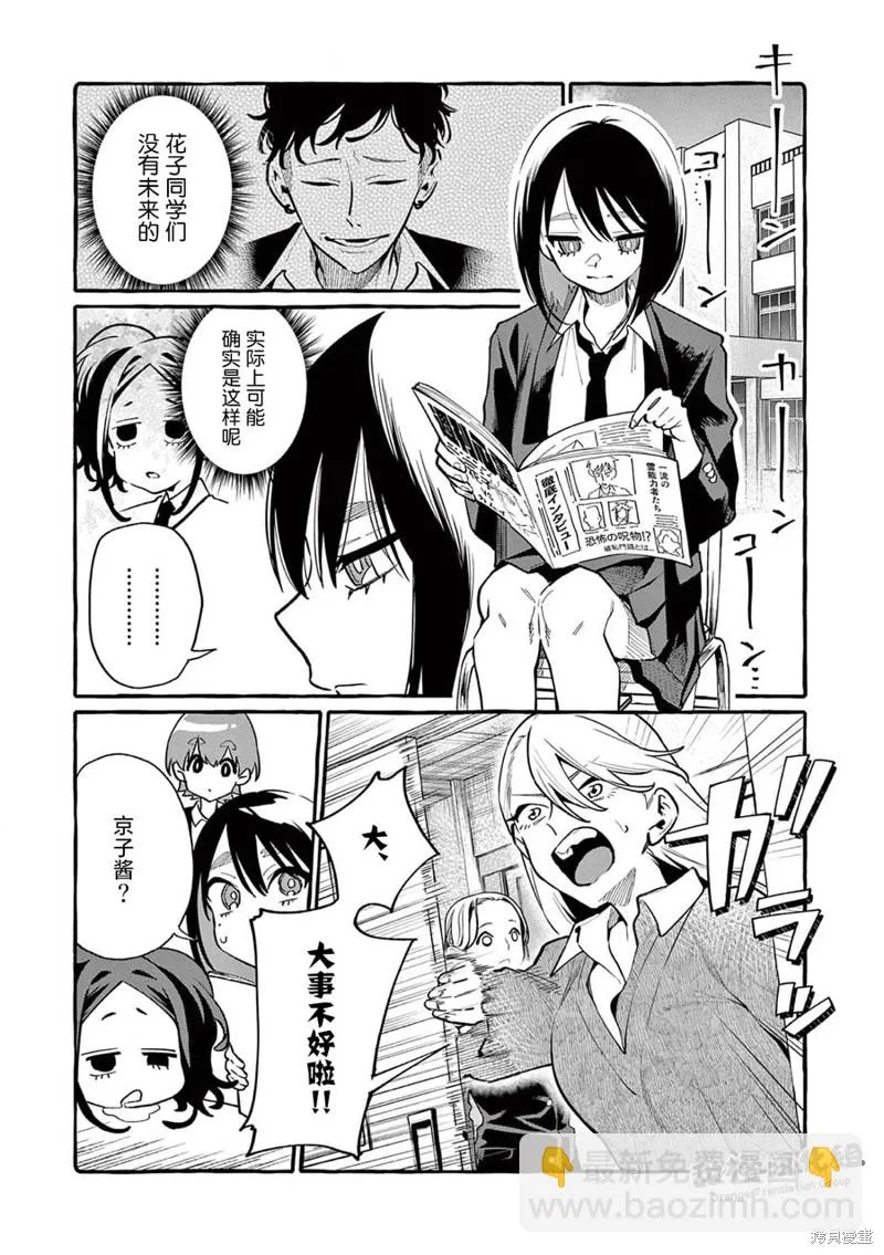 第42话 第2页