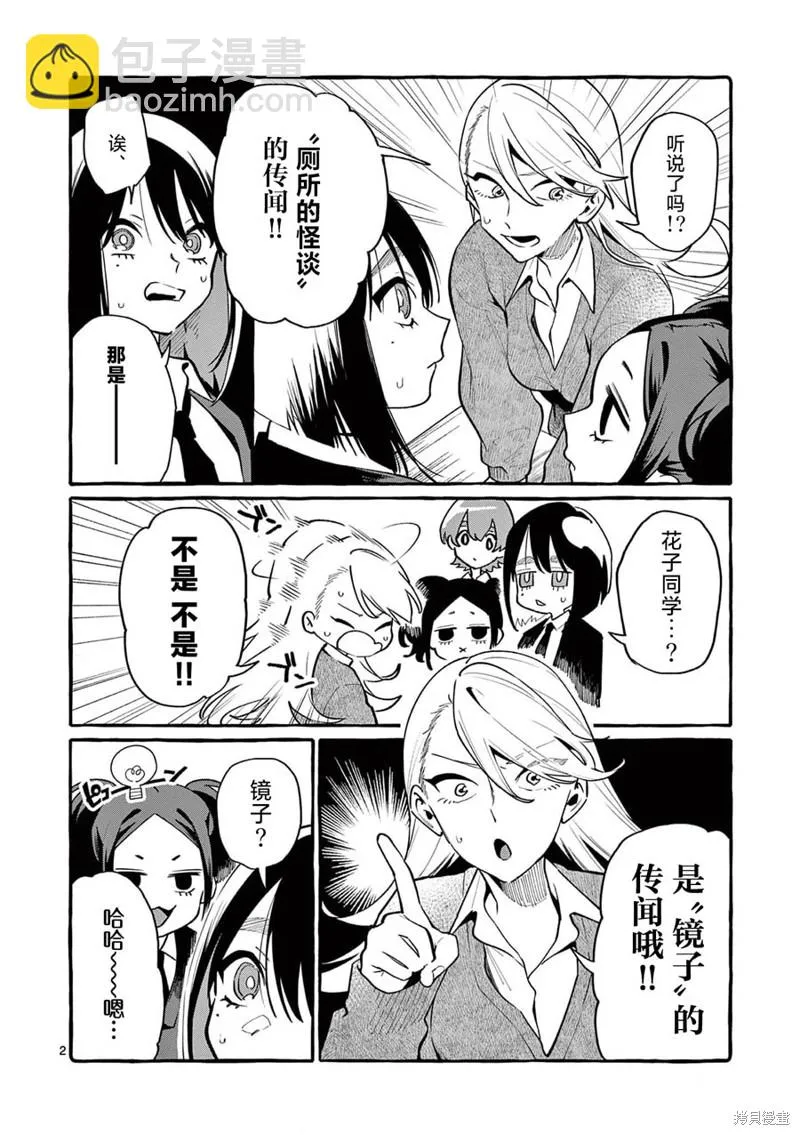 第42话 第3页