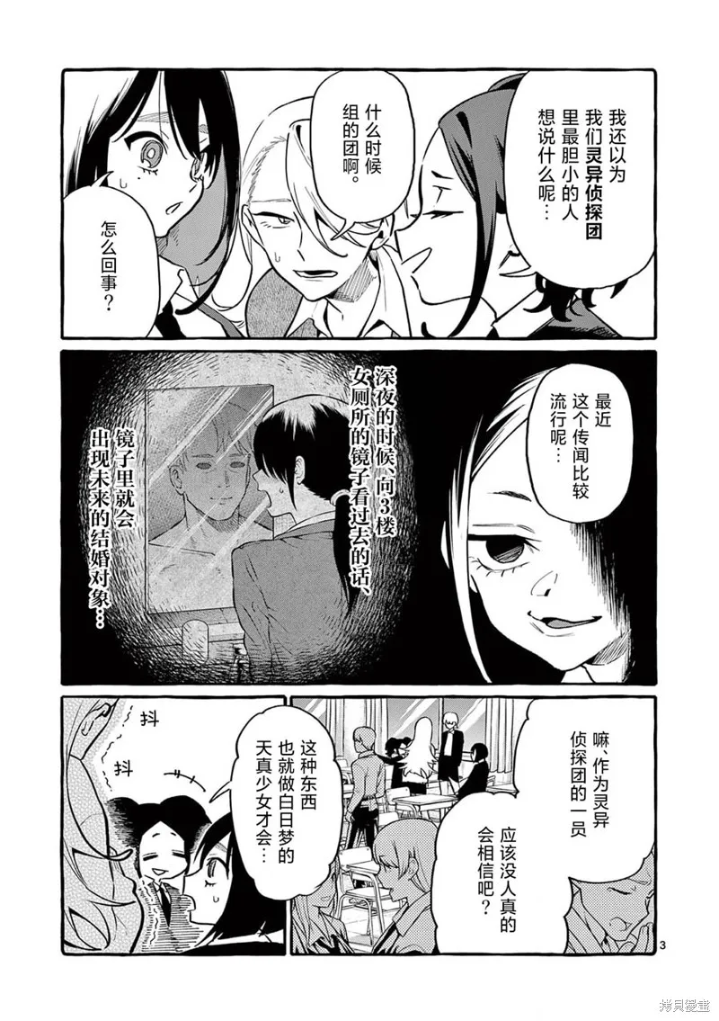 第42话 第4页