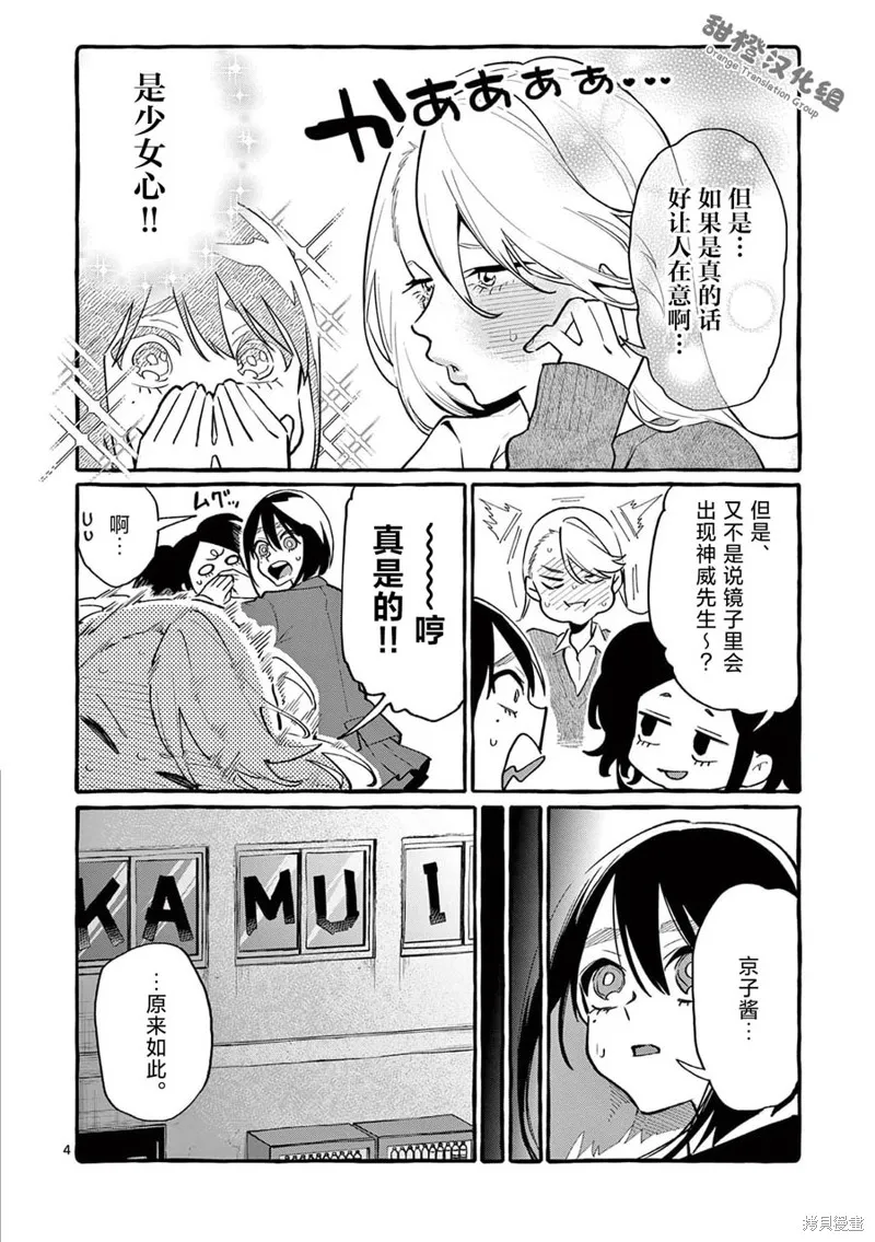 第42话 第5页