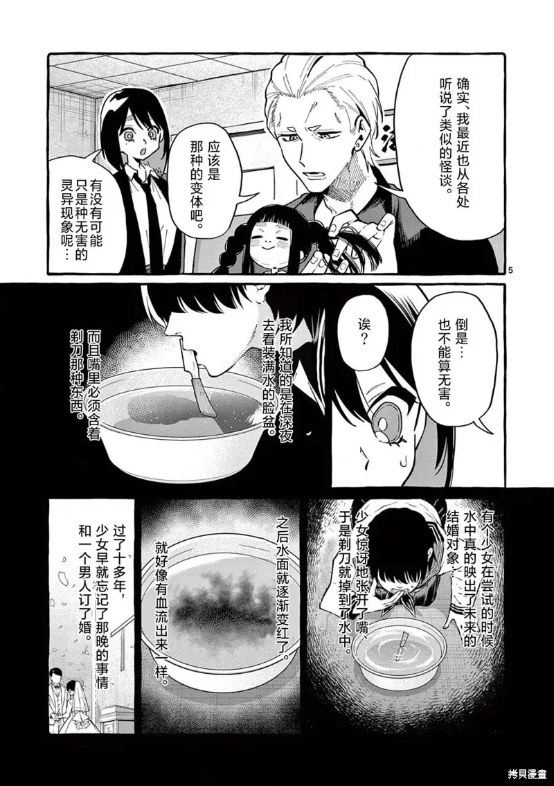 第42话 第6页