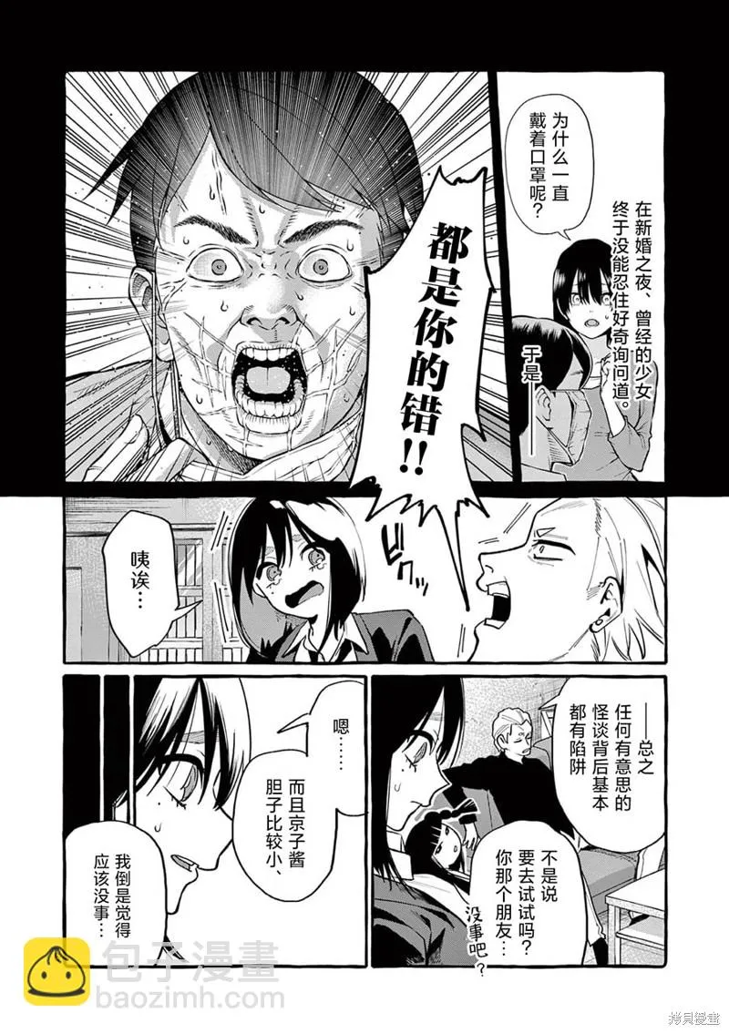 第42话 第7页