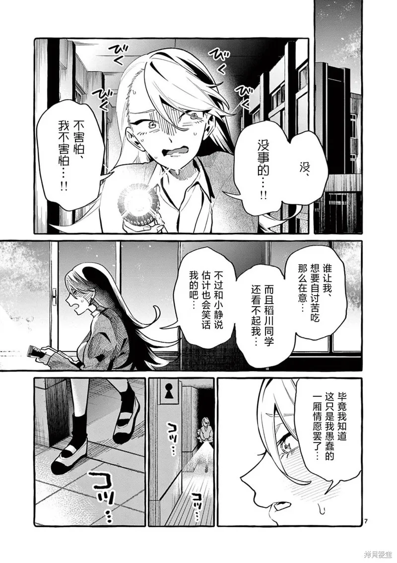 第42话 第8页