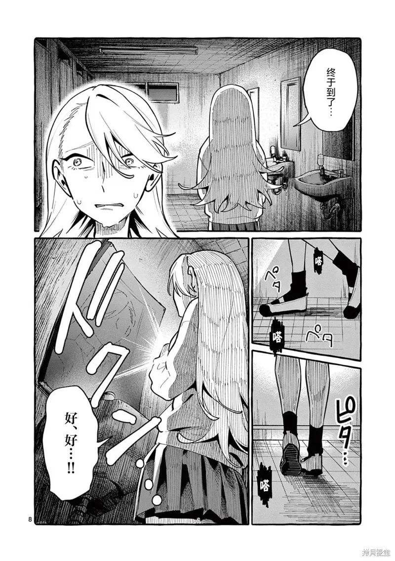 第42话 第9页